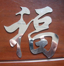 激光切割机