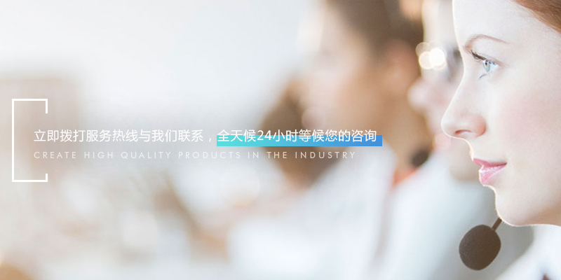 联系我们
